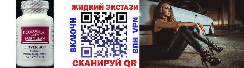 БУТИРАТ оксана Поворино