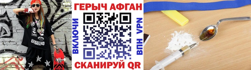 Героин Афган  Поворино 