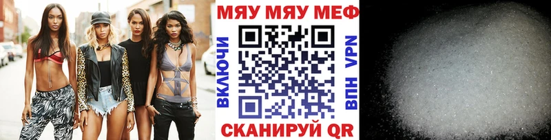 МЯУ-МЯУ 4 MMC  купить  цена  Поворино 