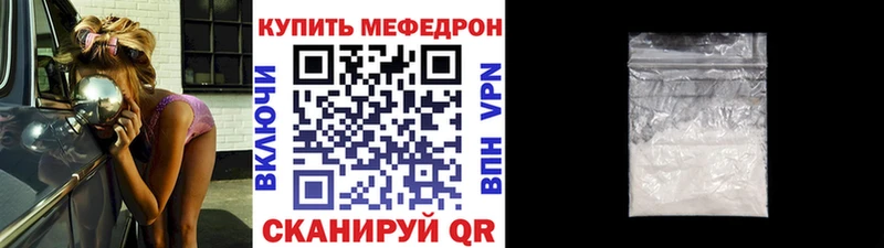 МЕФ кристаллы Поворино