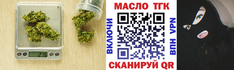 ТГК концентрат  закладки  MEGA   Поворино 